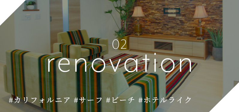 02 renovation