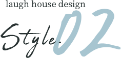 laugh house design　Style.02